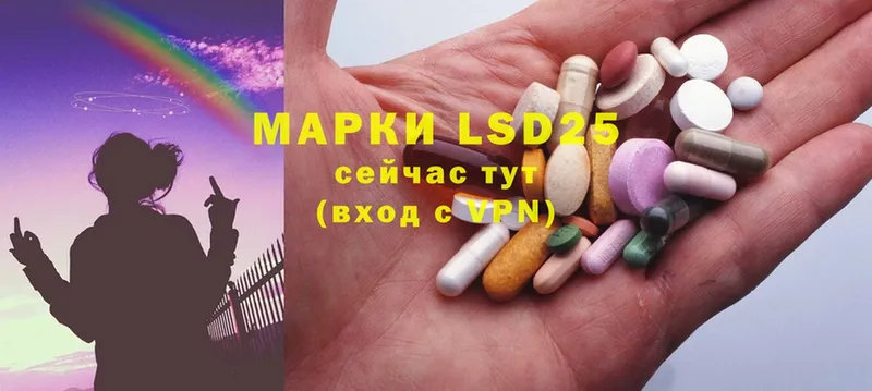 LSD-25 экстази ecstasy  Тара 