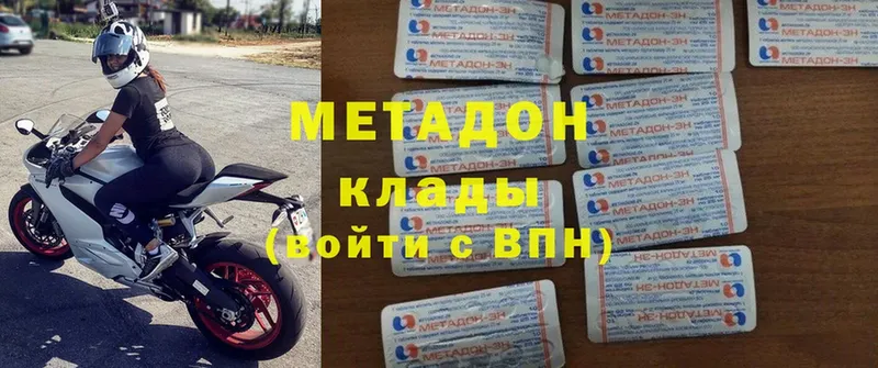 МЕГА ссылка  Тара  Метадон methadone 